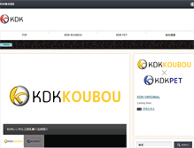 Tablet Screenshot of kdk.ne.jp